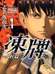 深夜书房 文化访谈综艺